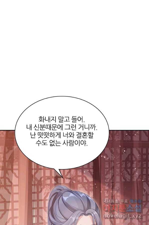 나보고 개과천선하라고 21화 15