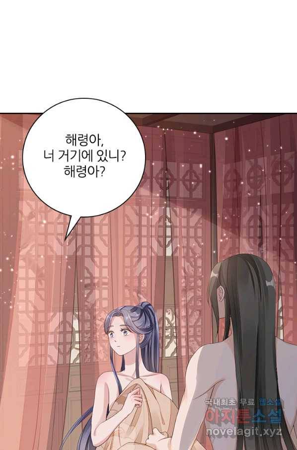 나보고 개과천선하라고 21화 18