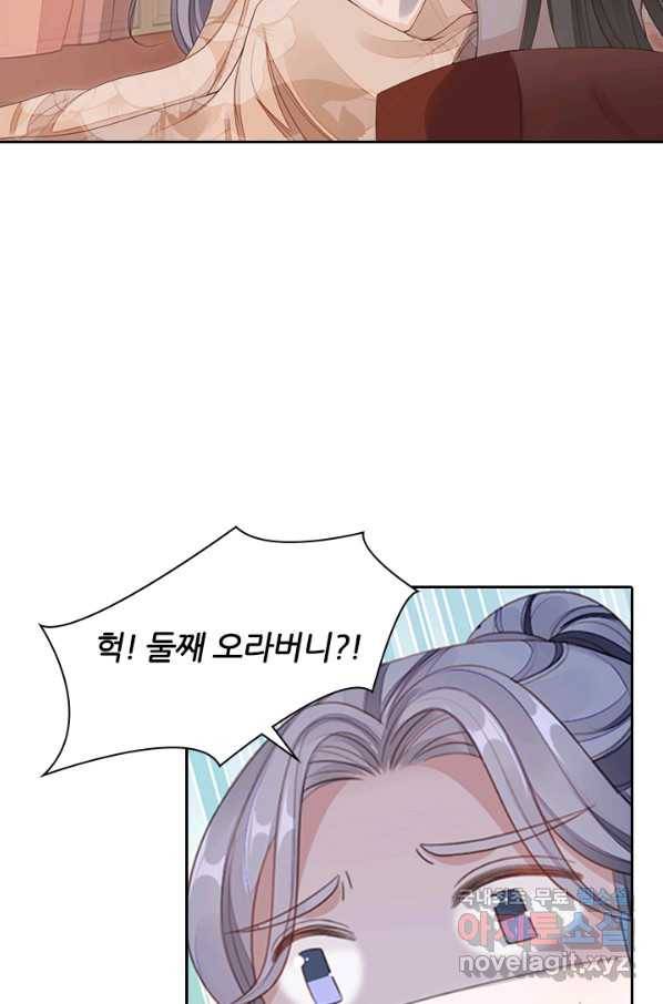 나보고 개과천선하라고 21화 19