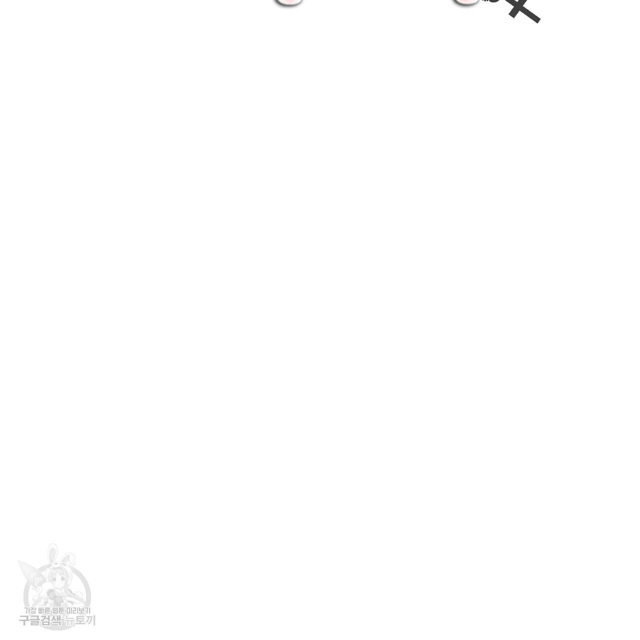 교차로의 악마 26화 9