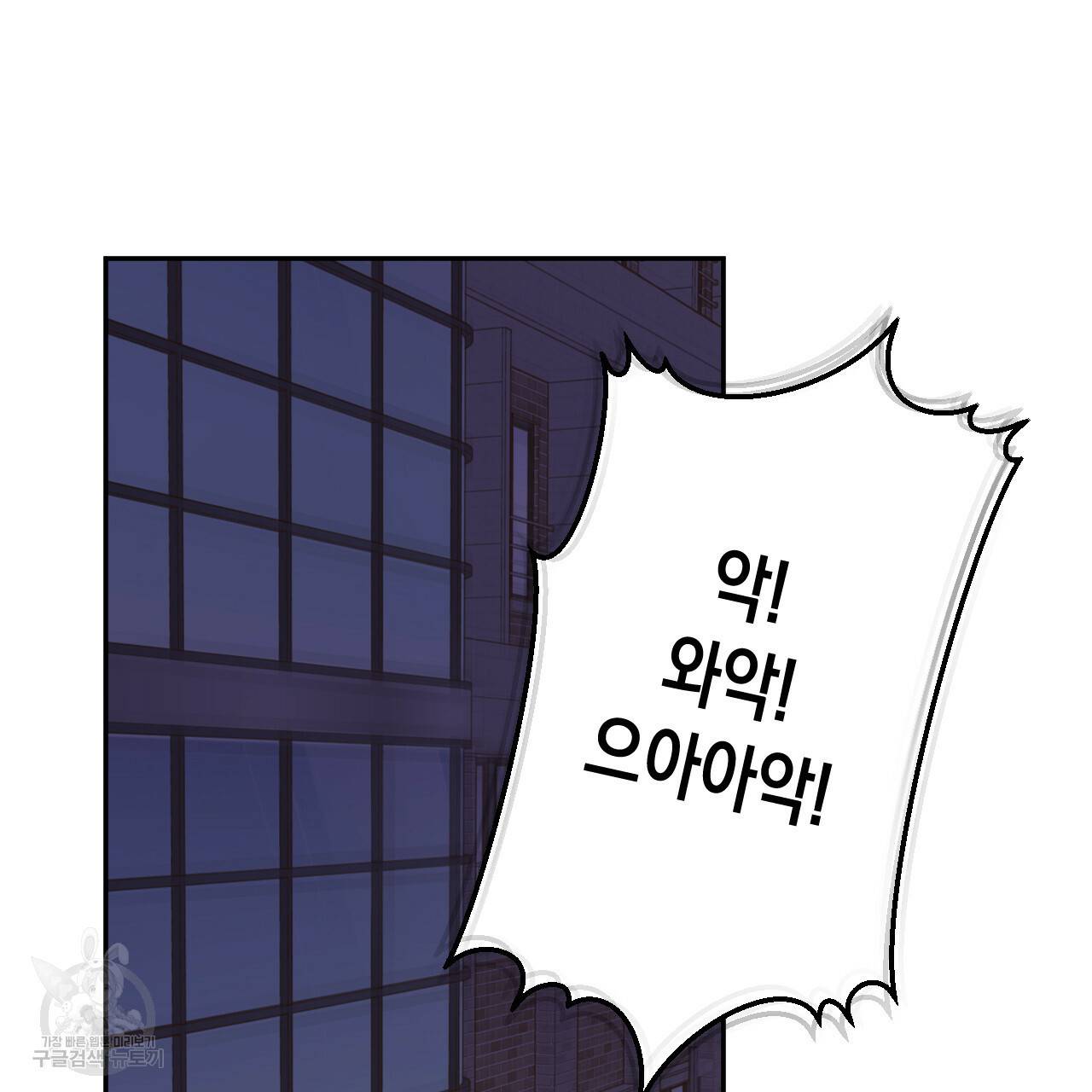 교차로의 악마 26화 10