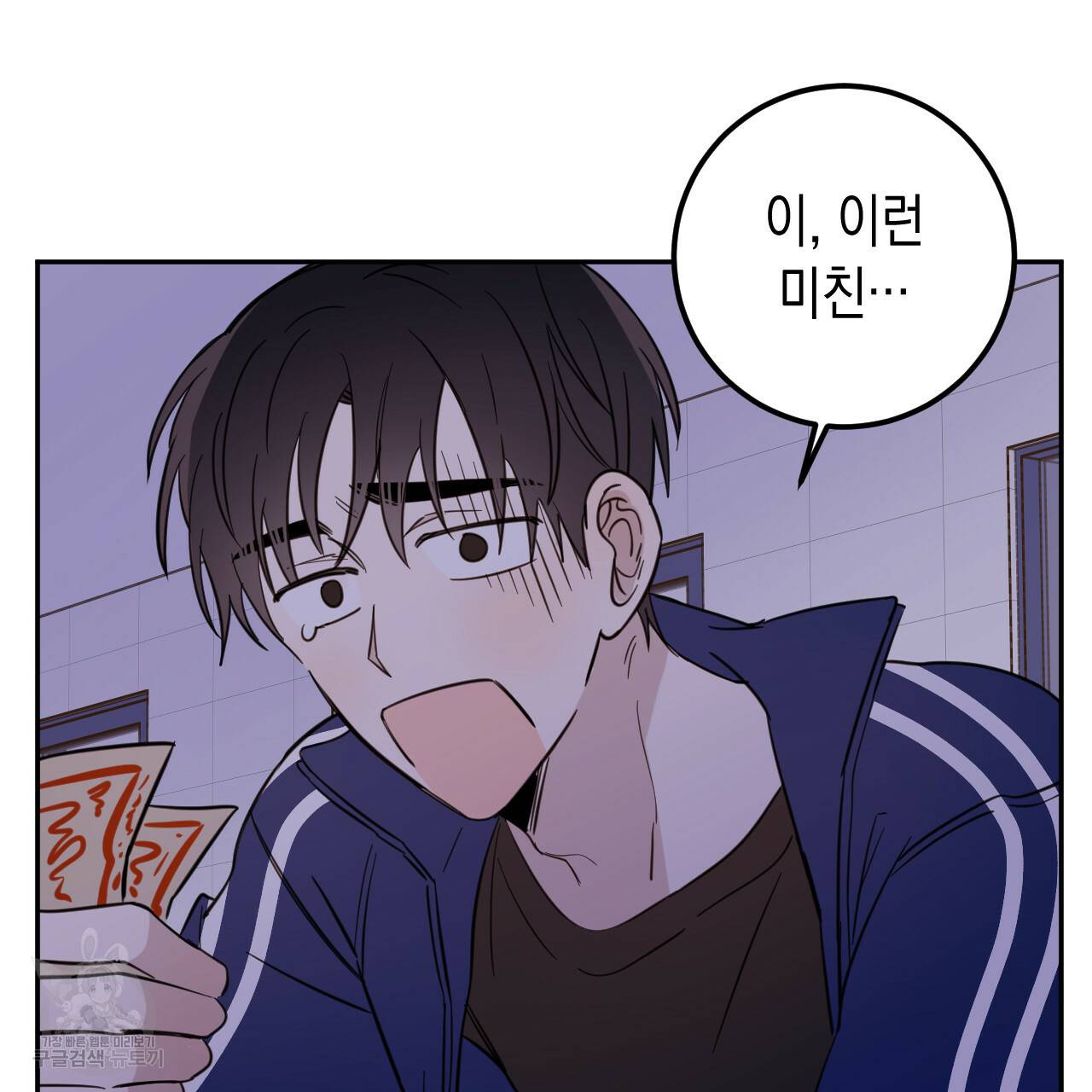 교차로의 악마 26화 12