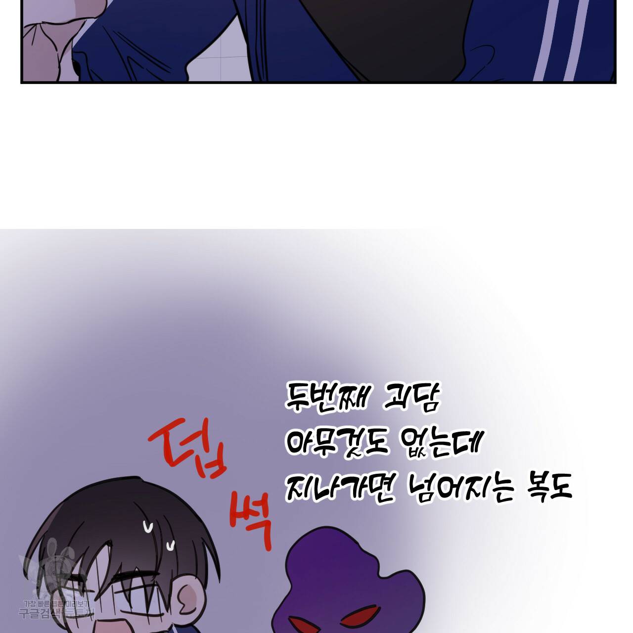 교차로의 악마 26화 13