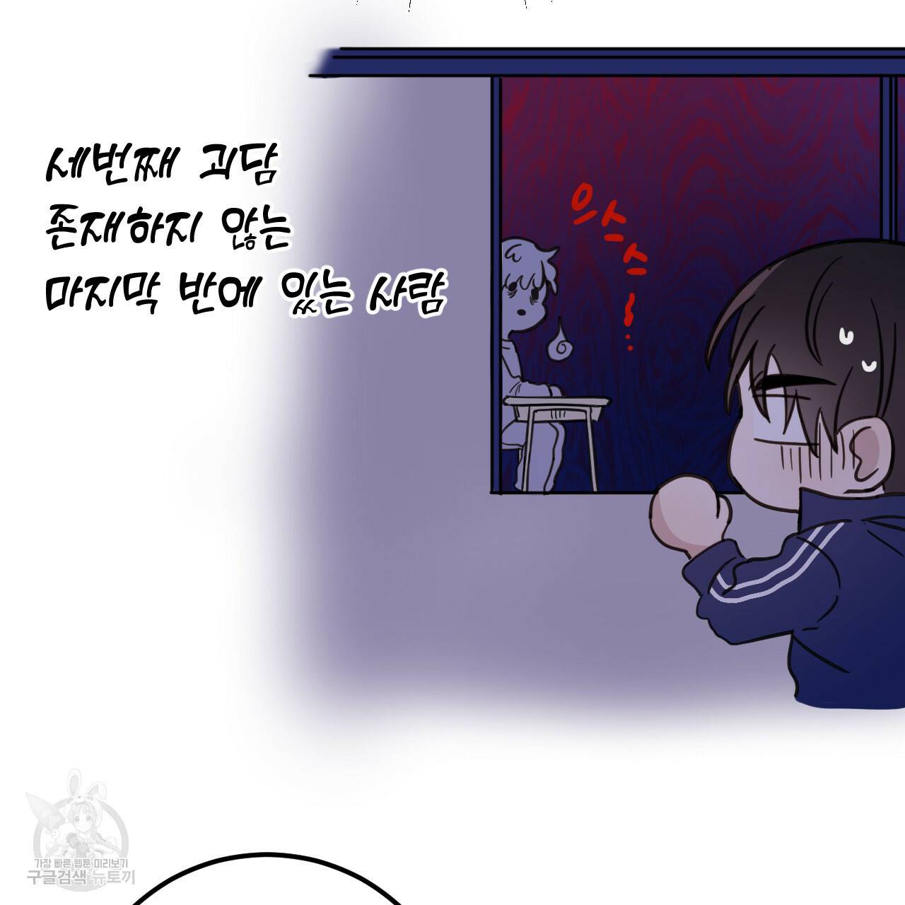 교차로의 악마 26화 15