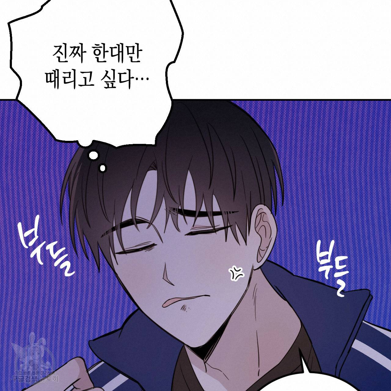 교차로의 악마 26화 18