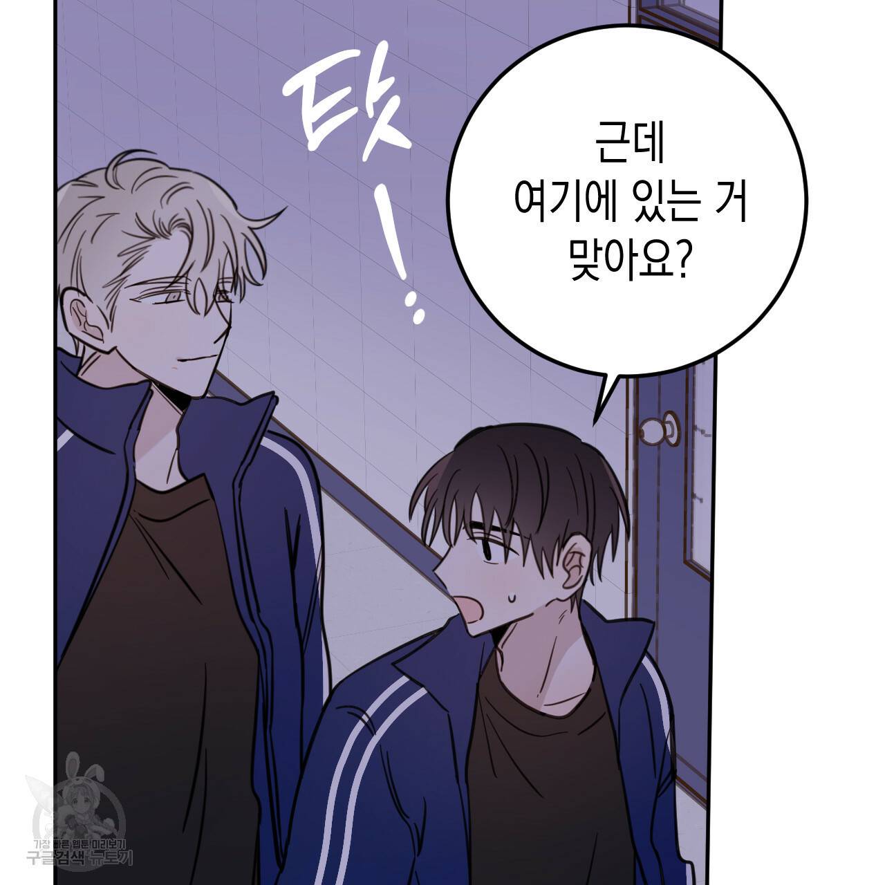 교차로의 악마 26화 20
