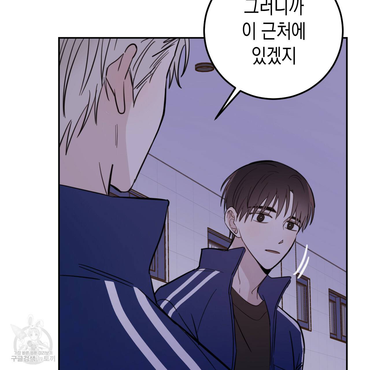 교차로의 악마 26화 22
