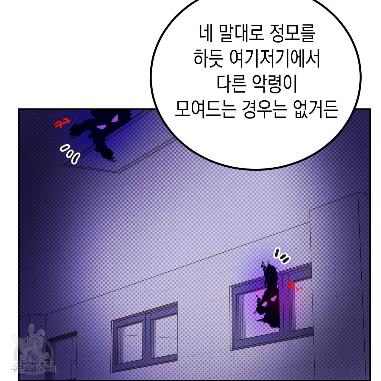 교차로의 악마 26화 28