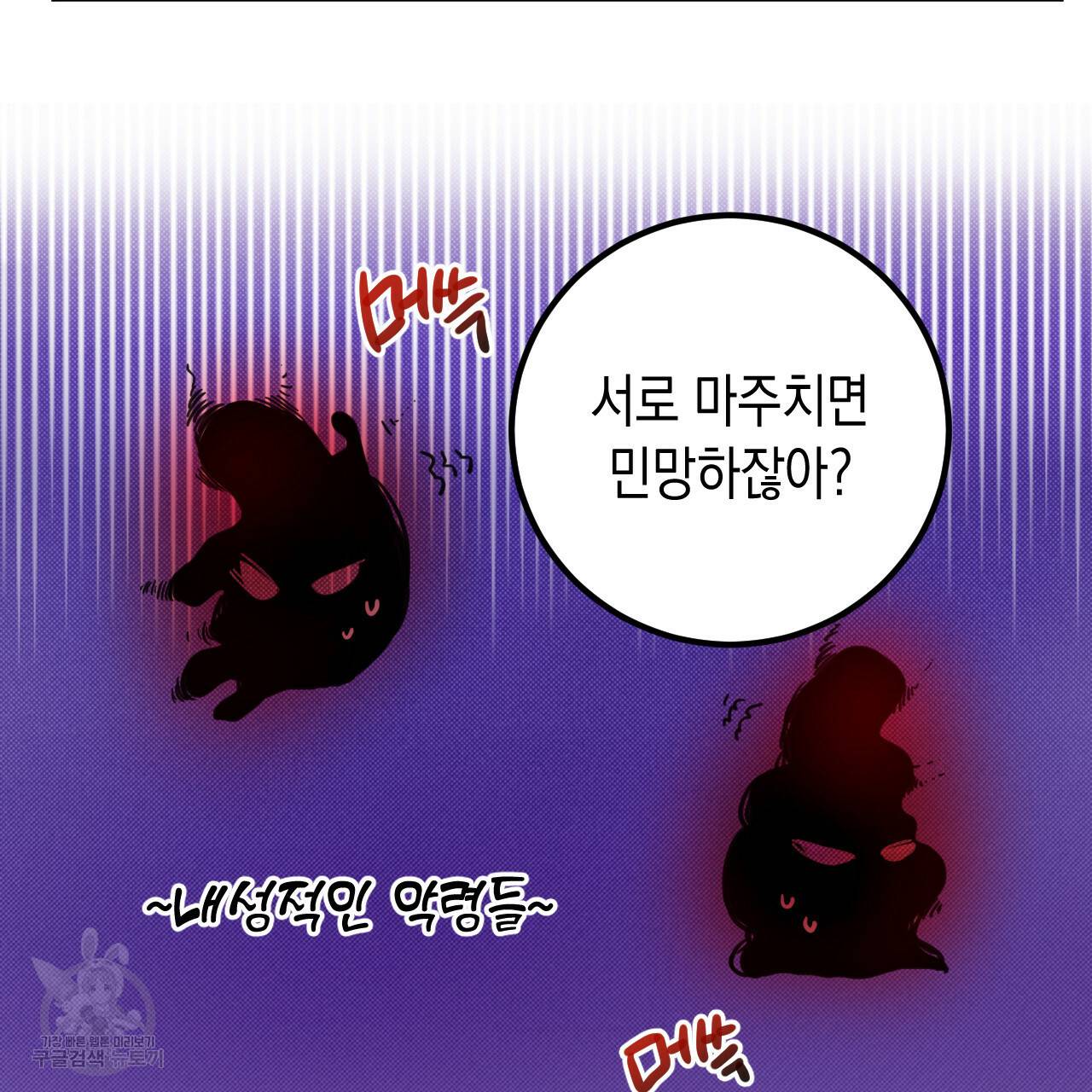 교차로의 악마 26화 29