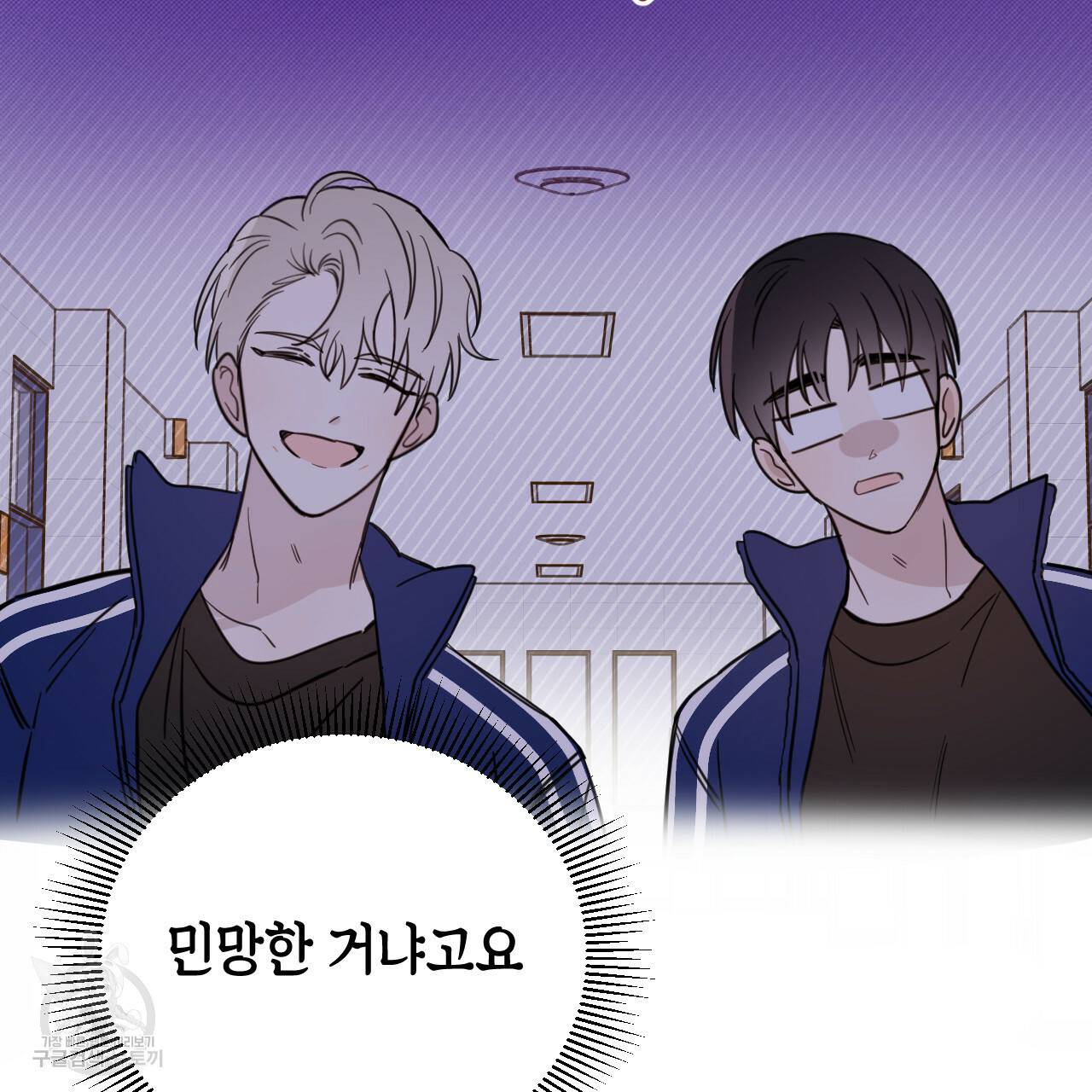 교차로의 악마 26화 30
