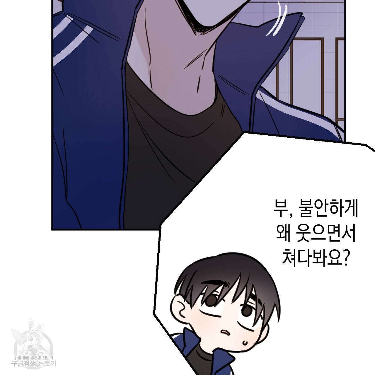 교차로의 악마 26화 34