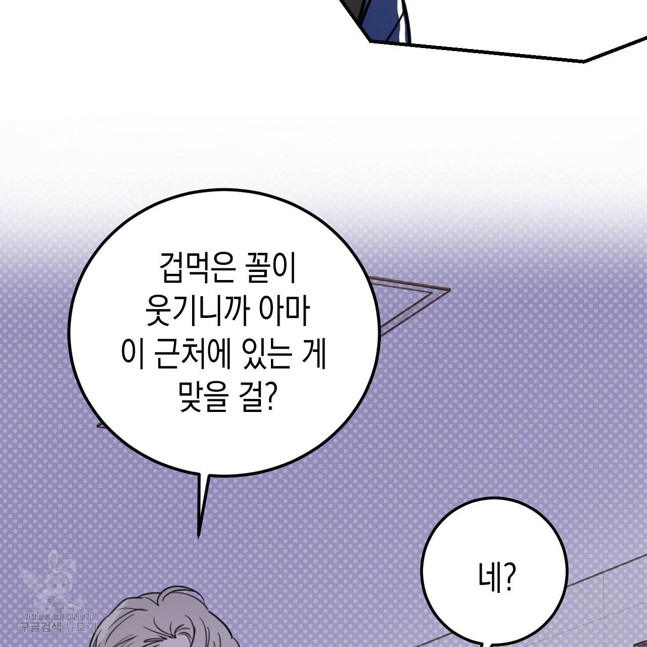 교차로의 악마 26화 35