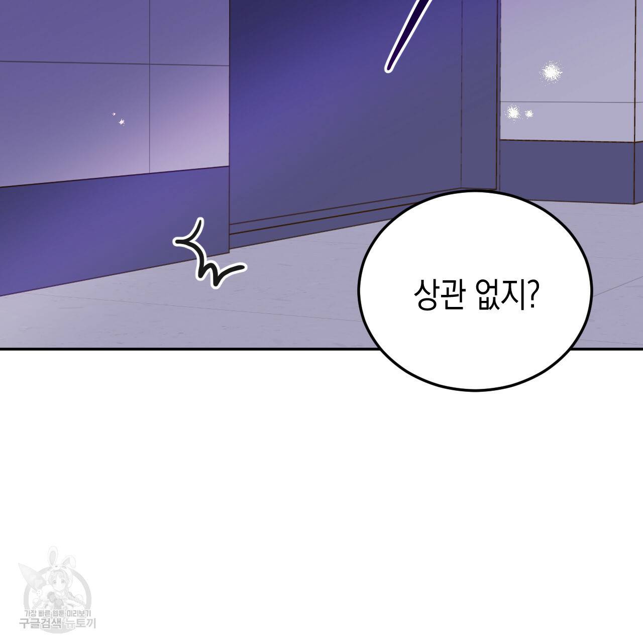 교차로의 악마 26화 40