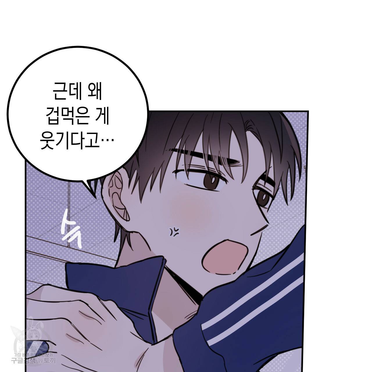 교차로의 악마 26화 41