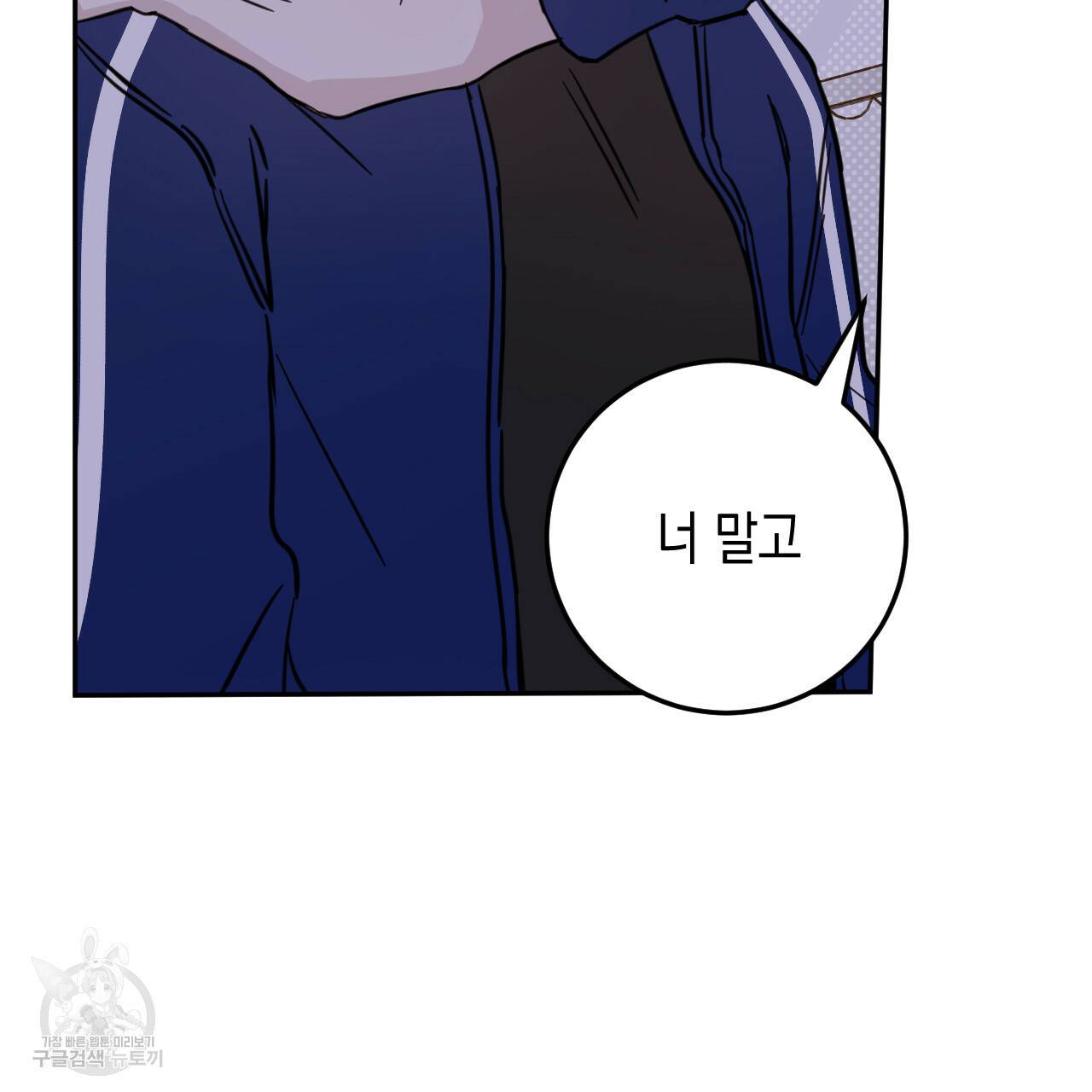 교차로의 악마 26화 42