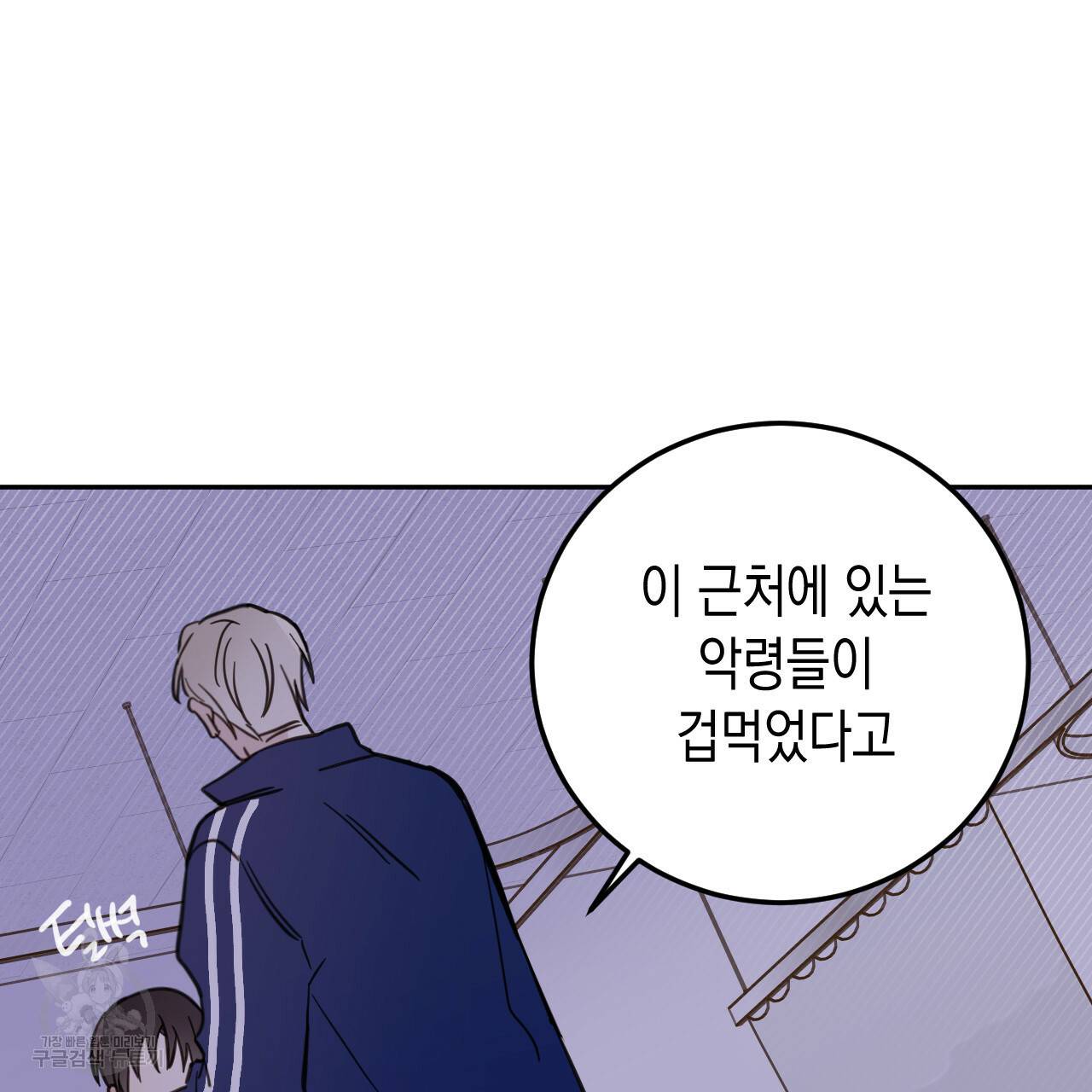 교차로의 악마 26화 43