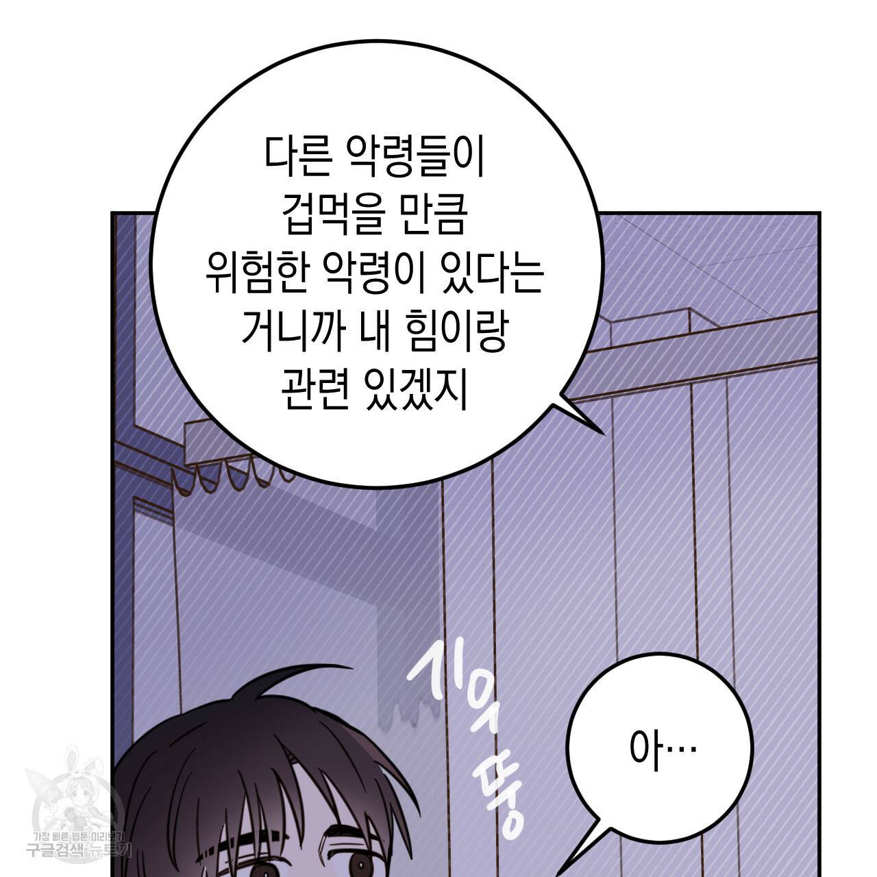 교차로의 악마 26화 45