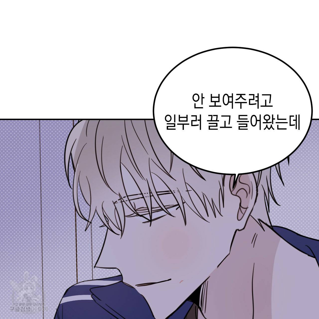 교차로의 악마 26화 47