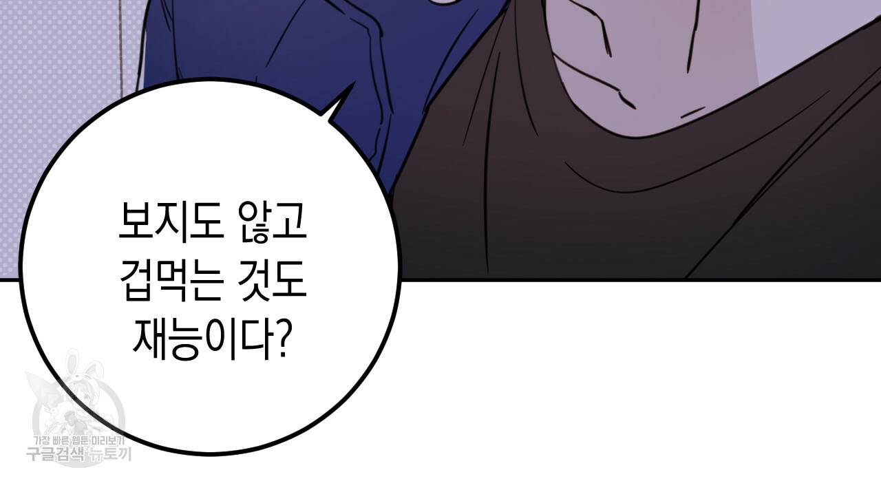 교차로의 악마 26화 48