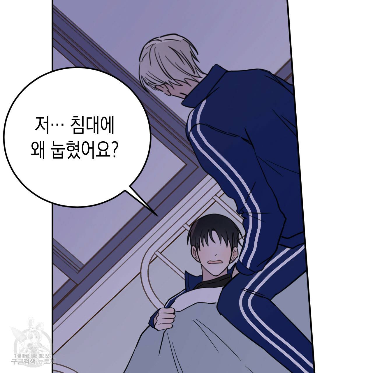 교차로의 악마 26화 52