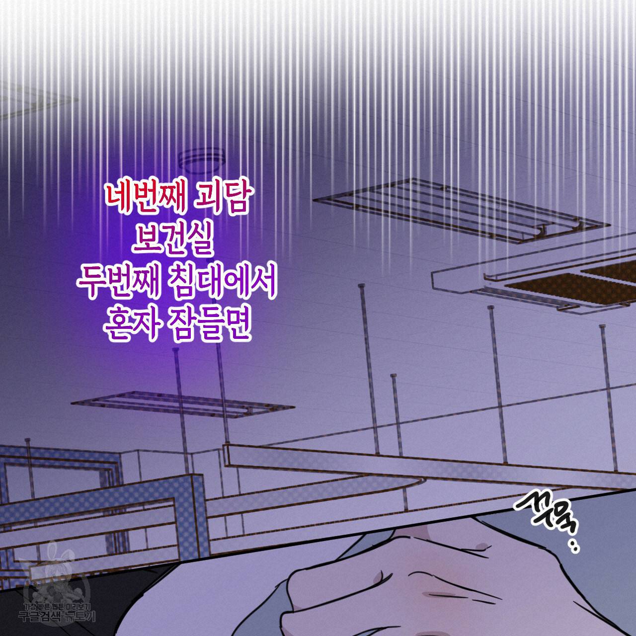 교차로의 악마 26화 54