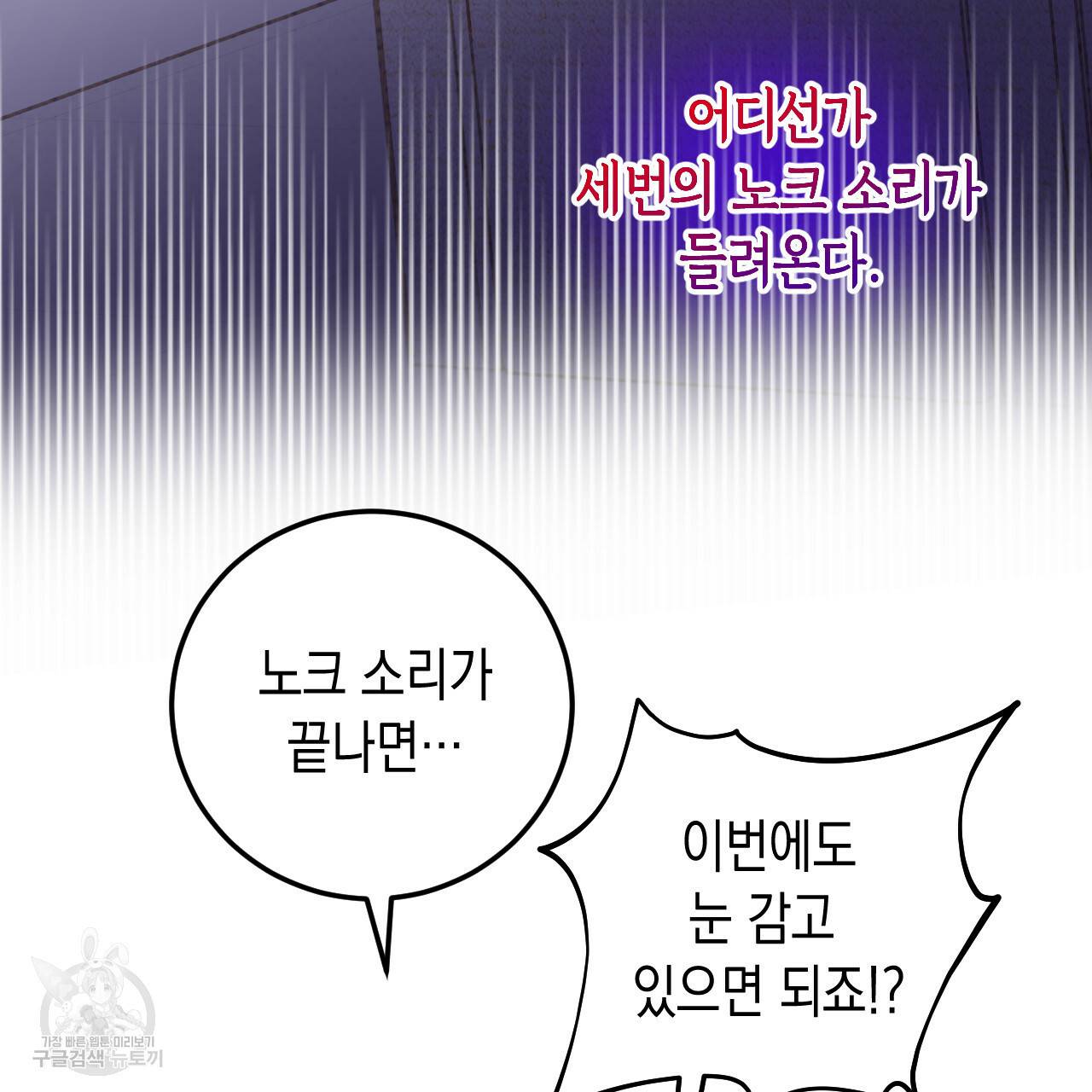 교차로의 악마 26화 56