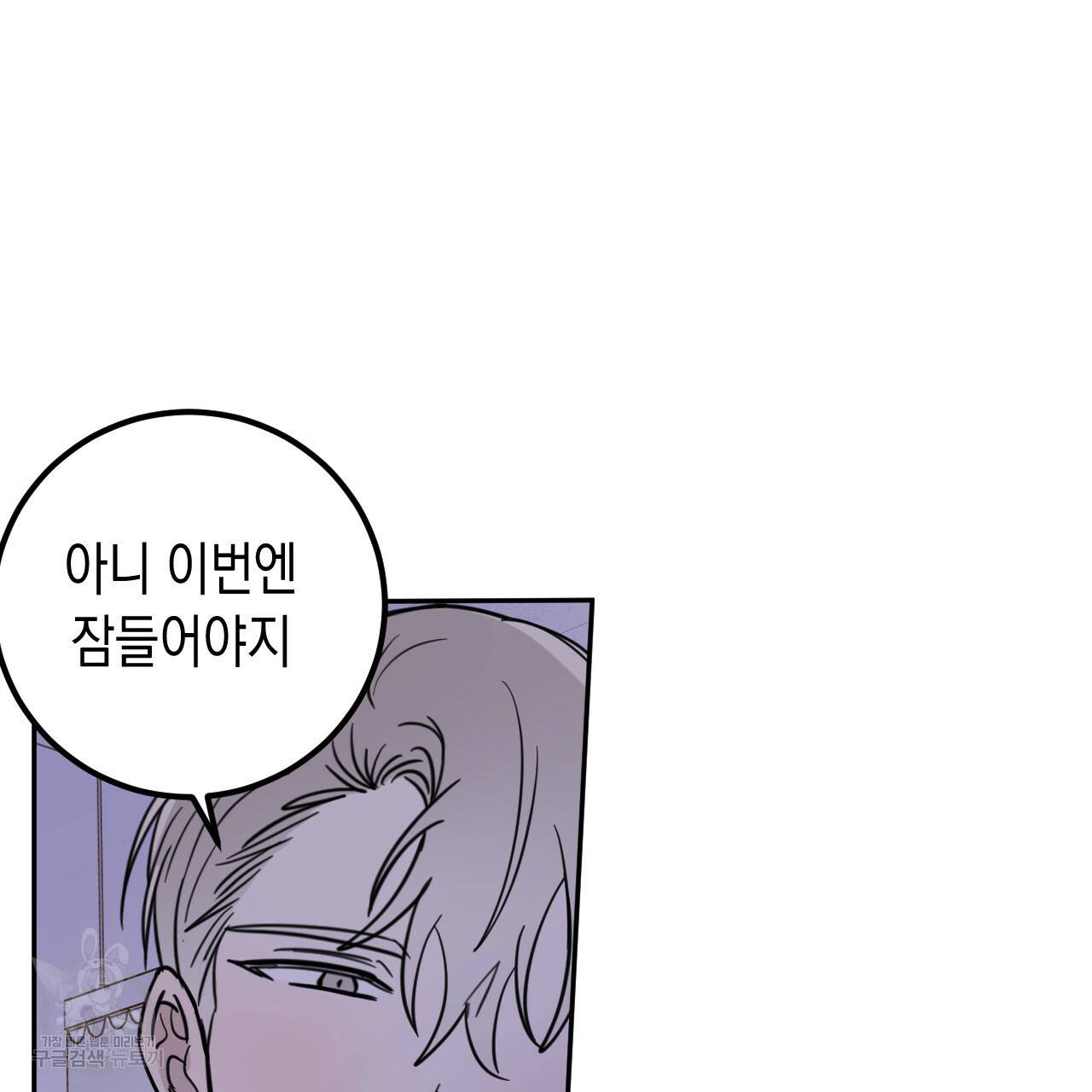 교차로의 악마 26화 58