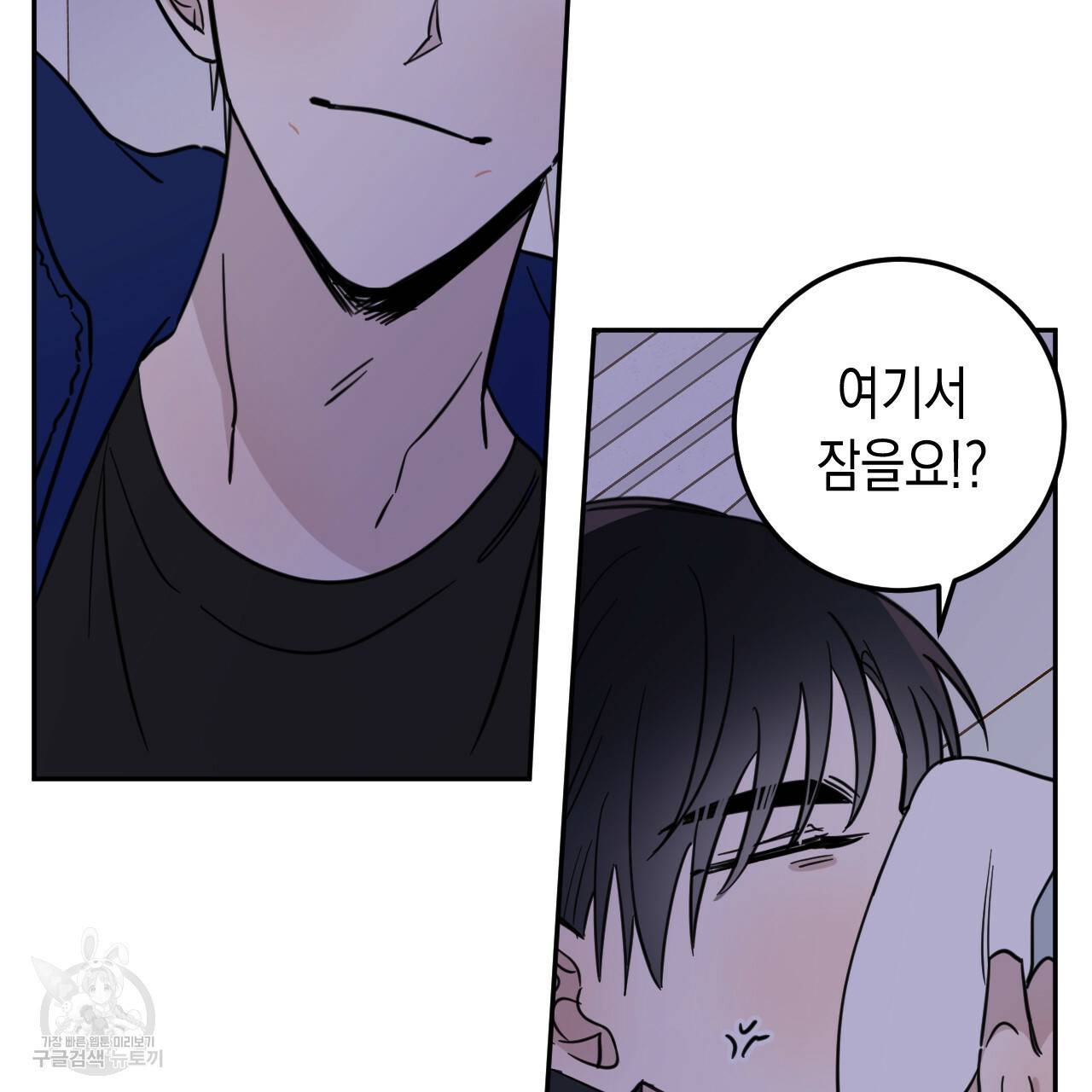 교차로의 악마 26화 59