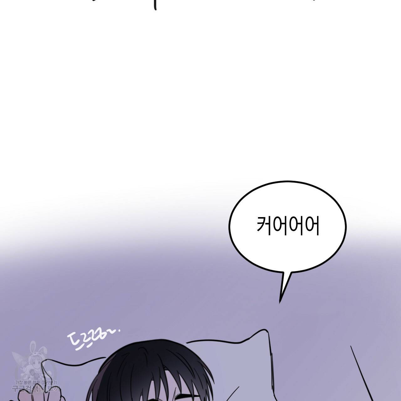교차로의 악마 26화 62