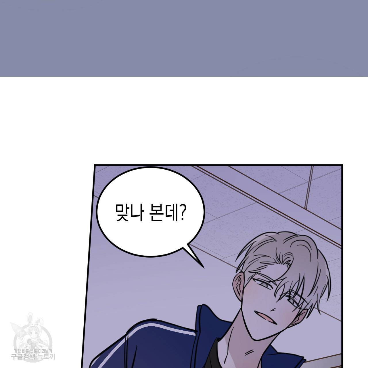 교차로의 악마 26화 64