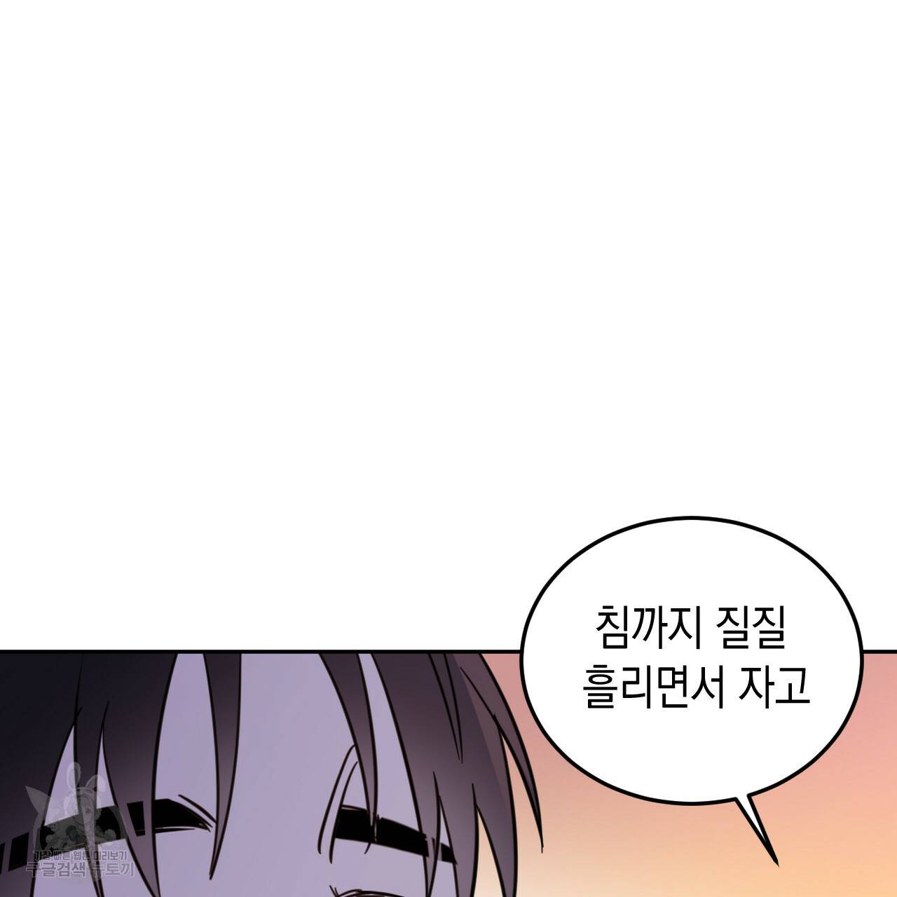 교차로의 악마 26화 66