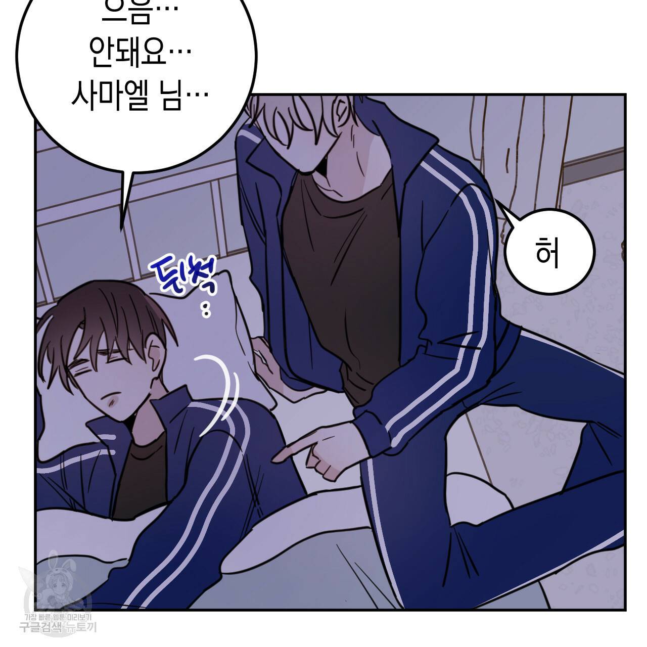 교차로의 악마 26화 68