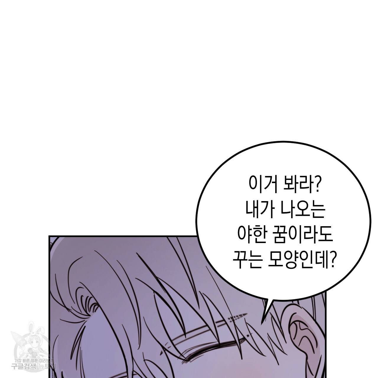 교차로의 악마 26화 69