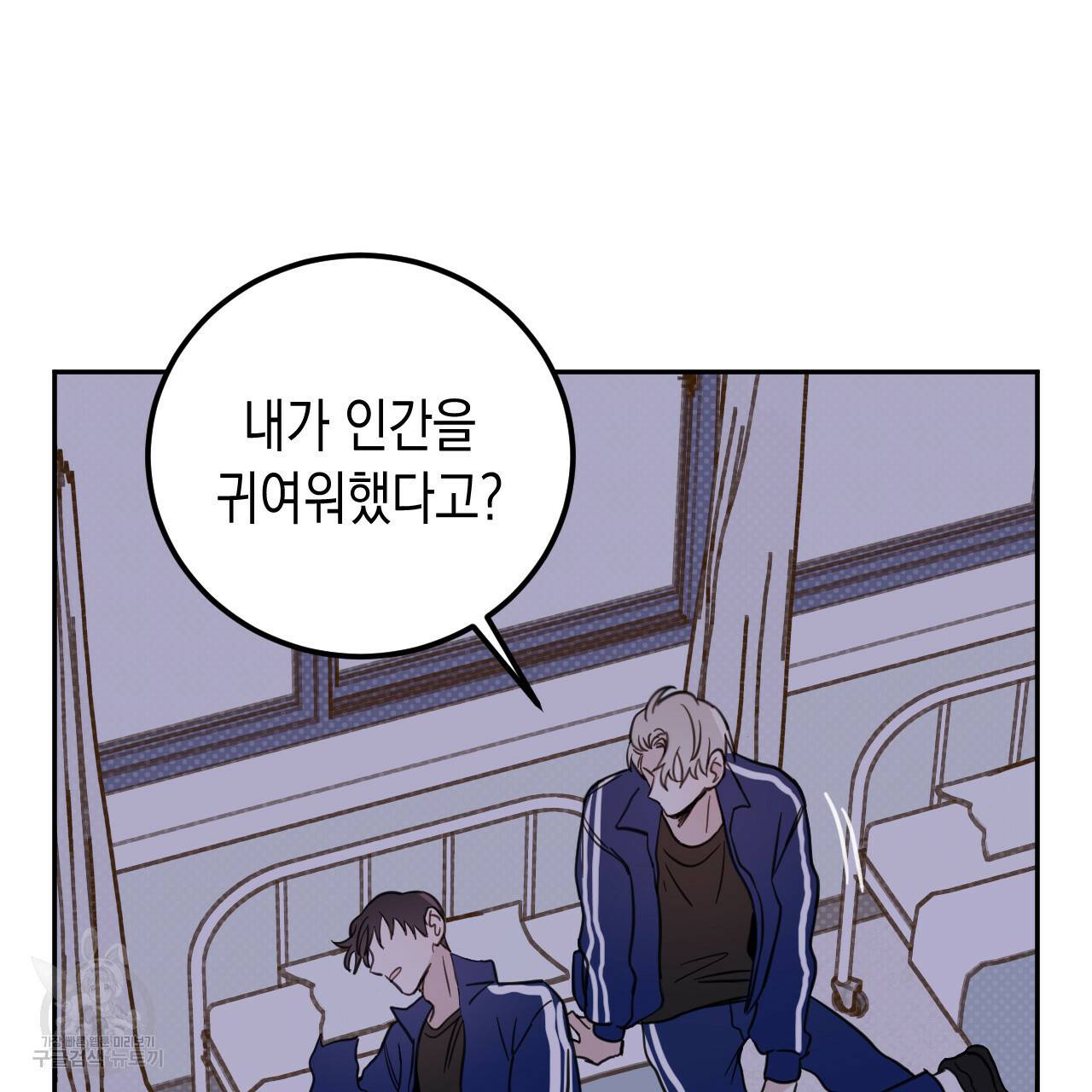 교차로의 악마 26화 73