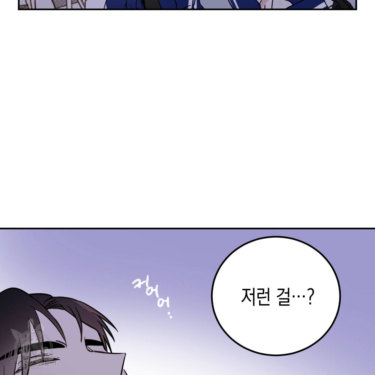 교차로의 악마 26화 74
