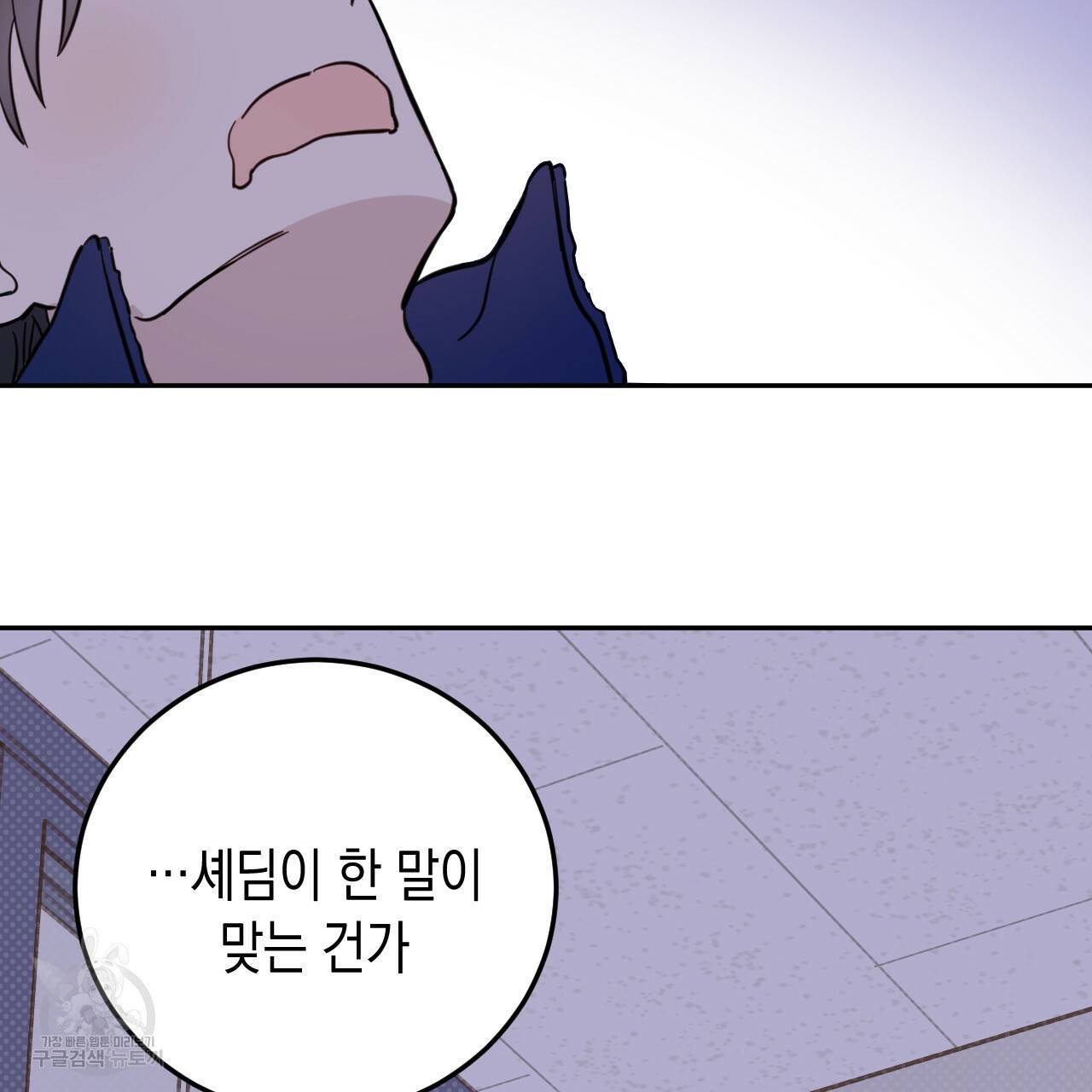 교차로의 악마 26화 75
