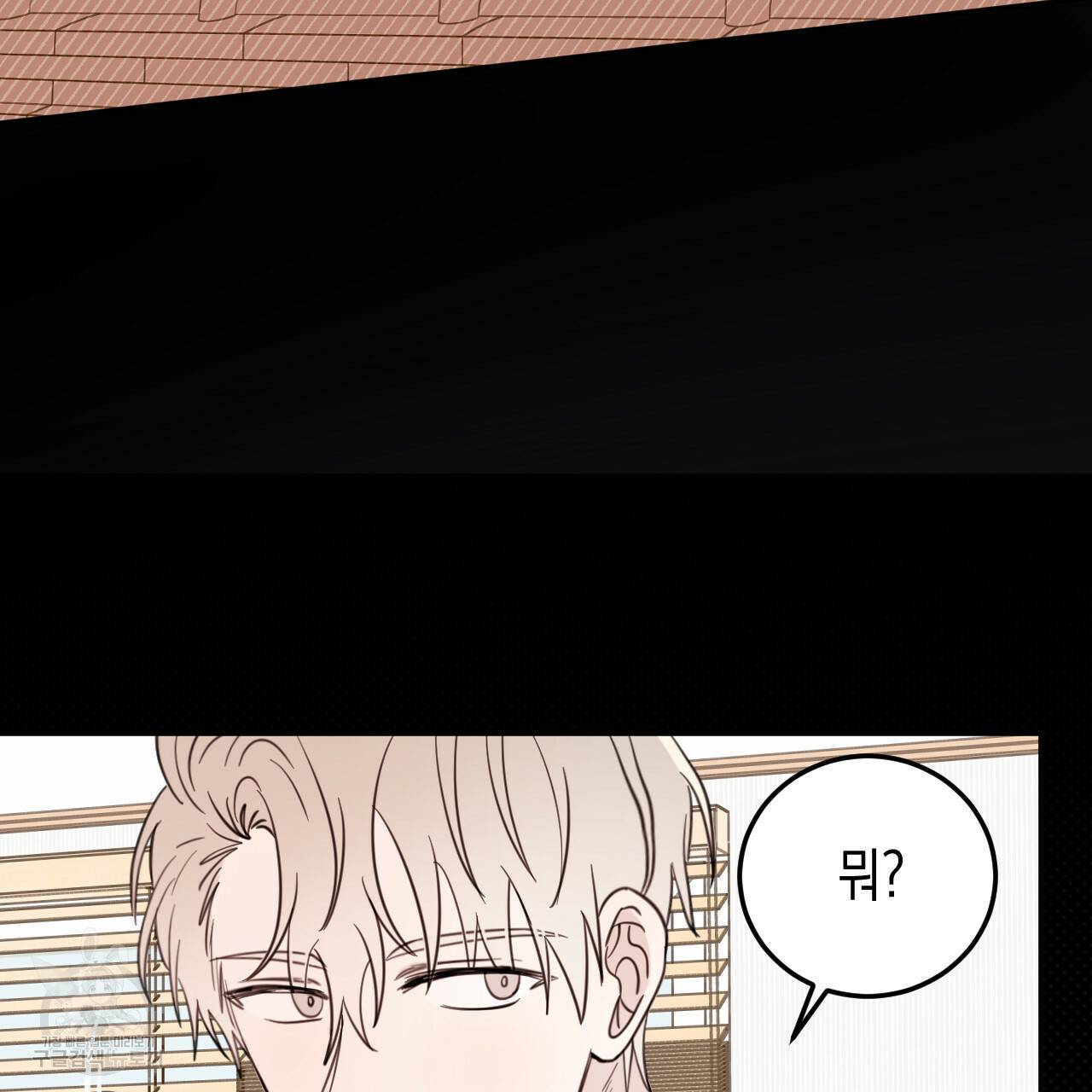 교차로의 악마 26화 80