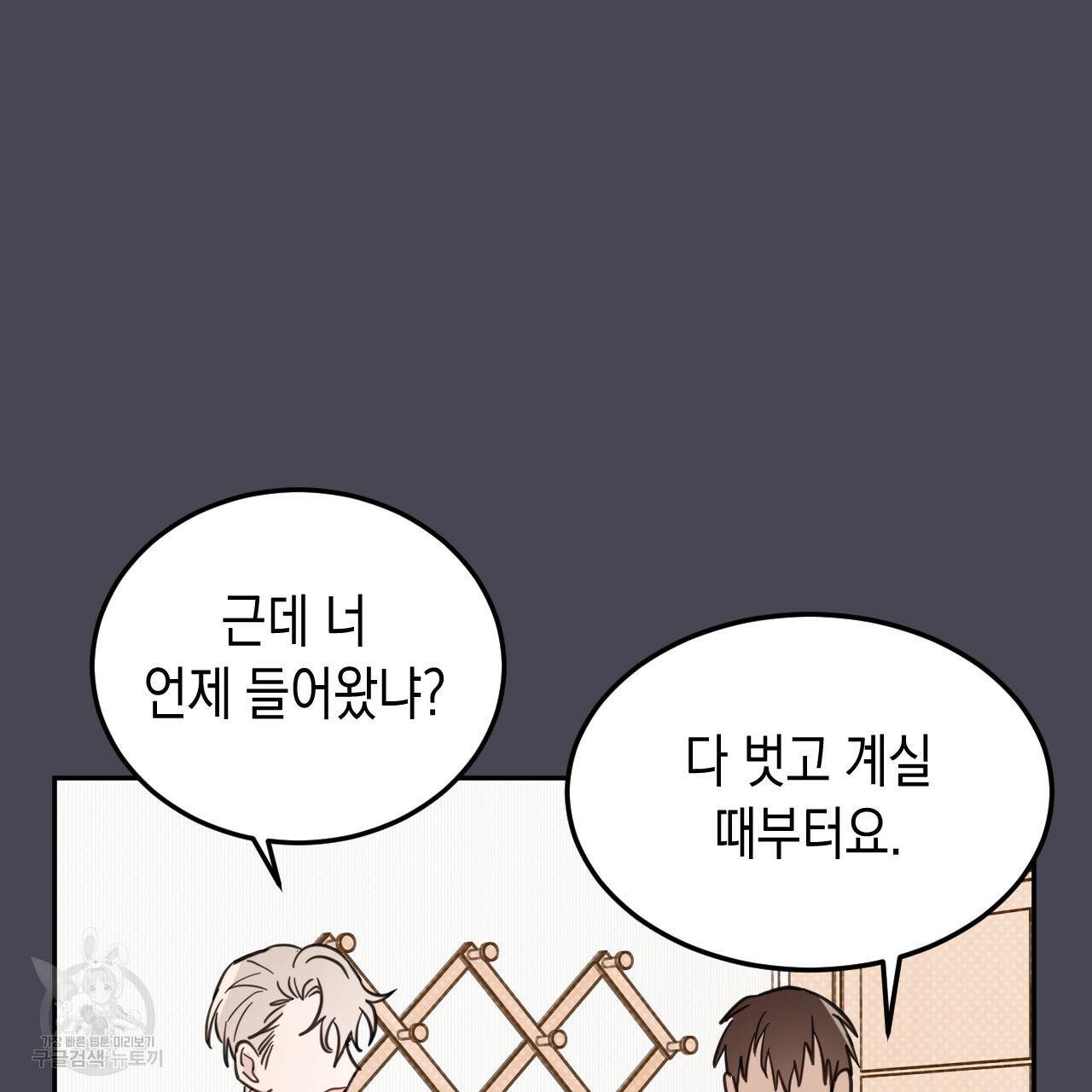 교차로의 악마 26화 84