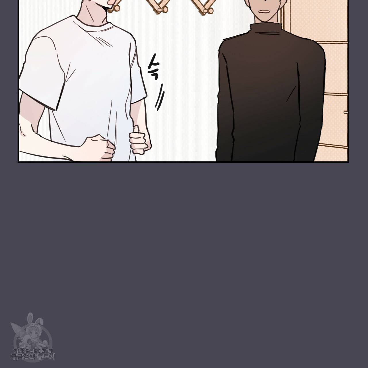 교차로의 악마 26화 85