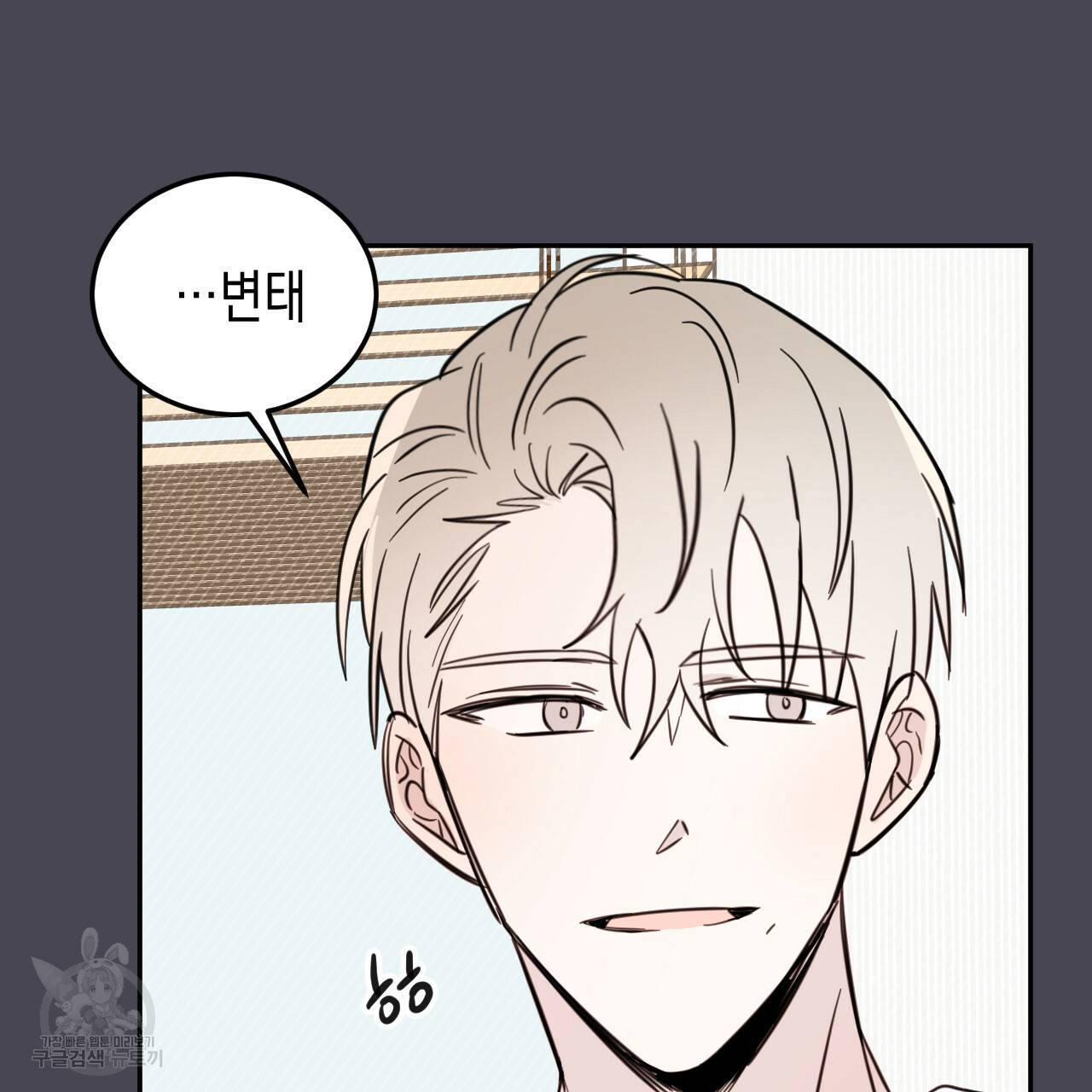 교차로의 악마 26화 86
