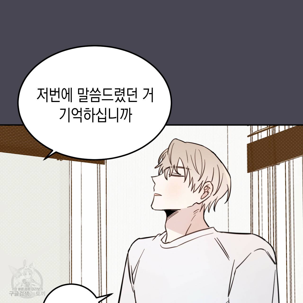 교차로의 악마 26화 92