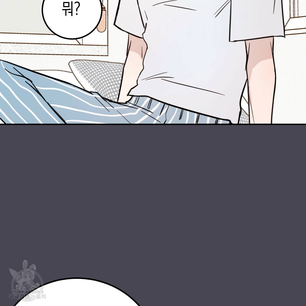 교차로의 악마 26화 93