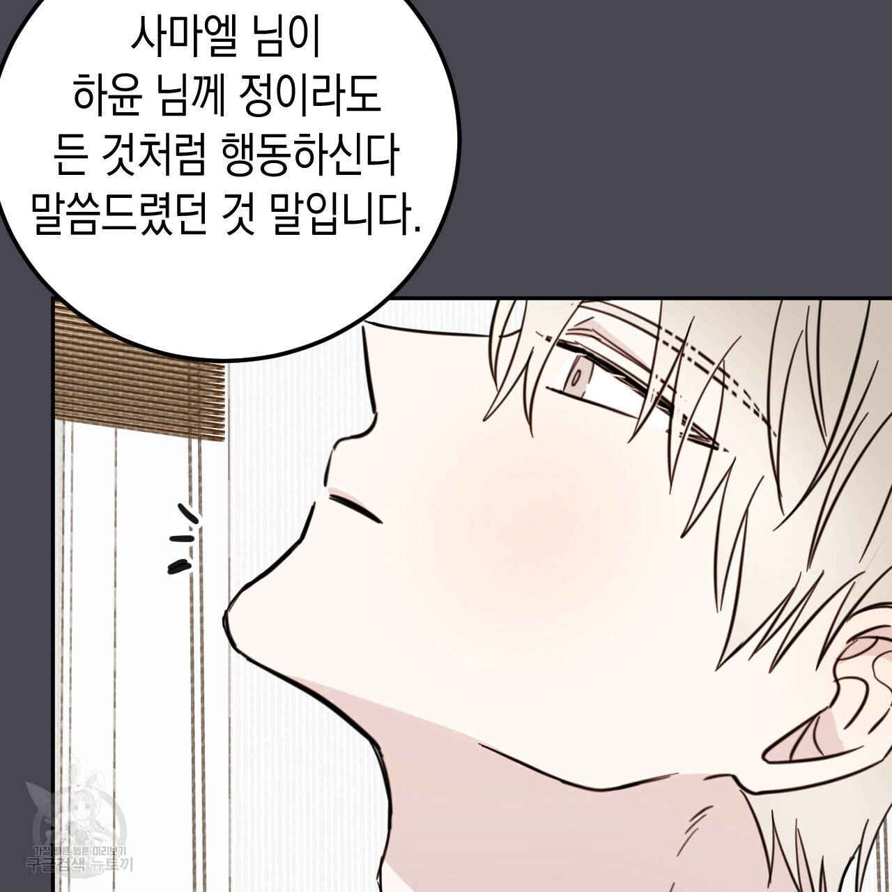 교차로의 악마 26화 94