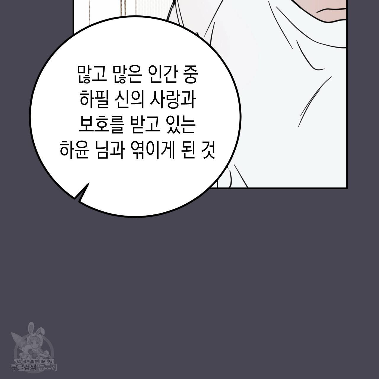 교차로의 악마 26화 97