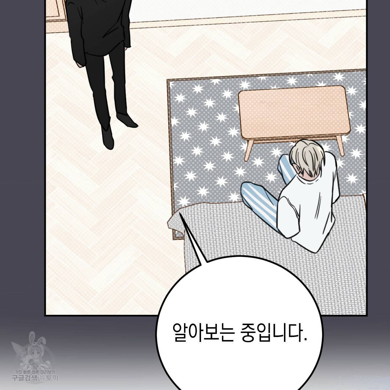 교차로의 악마 26화 106