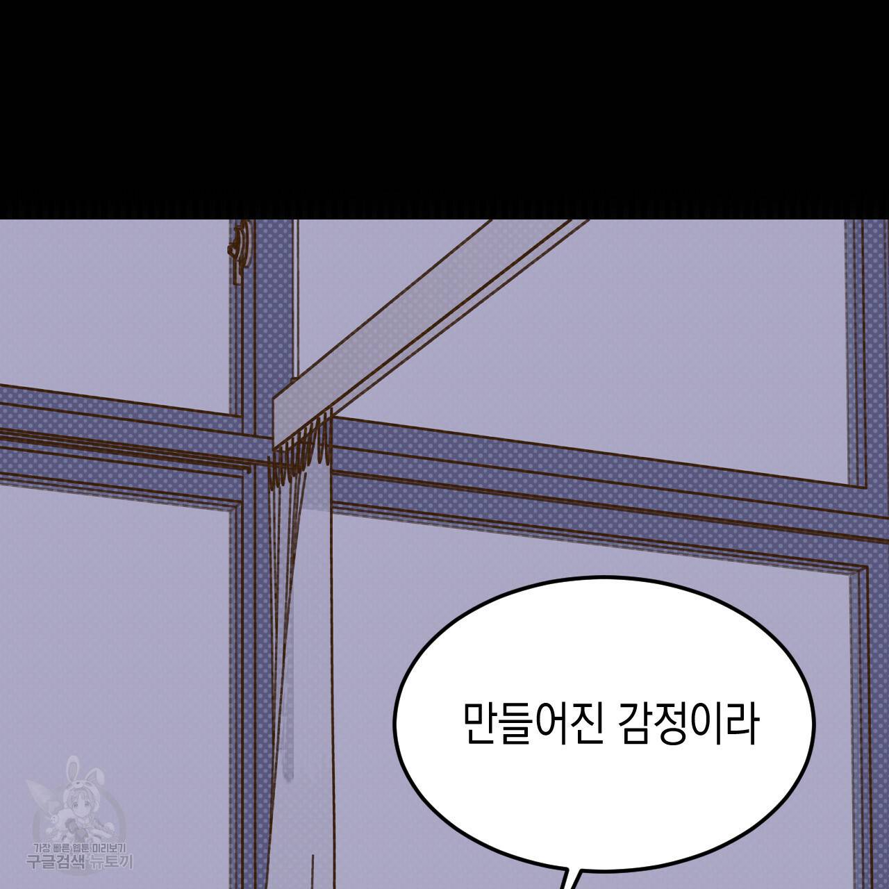 교차로의 악마 26화 113