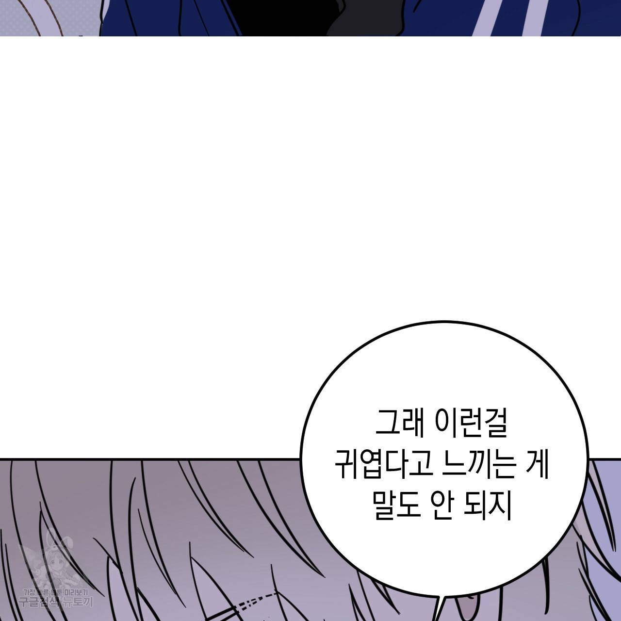 교차로의 악마 26화 115