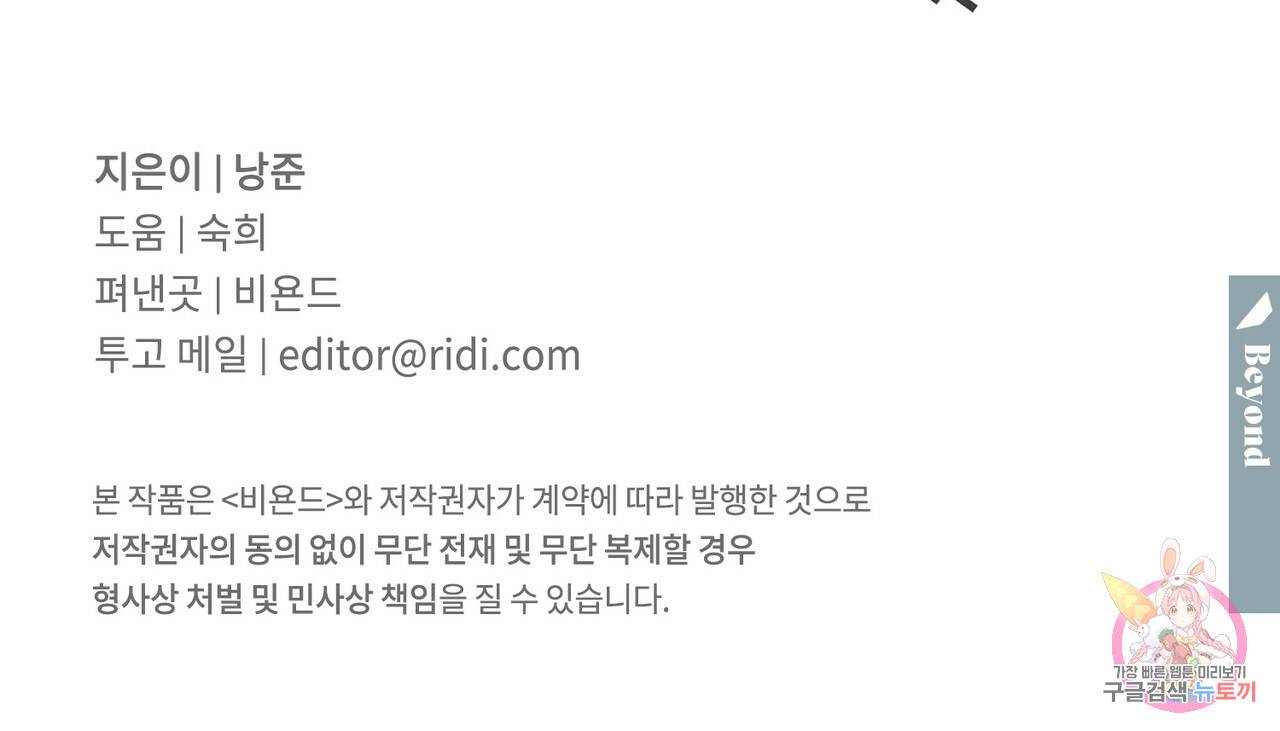 교차로의 악마 26화 124
