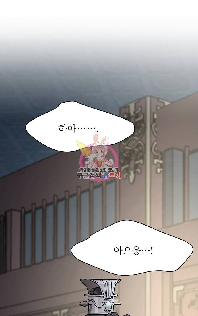 춘풍난만 9화 1