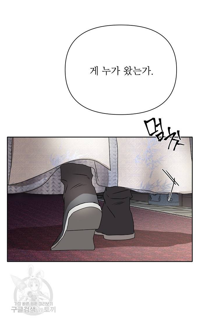 춘풍난만 9화 5